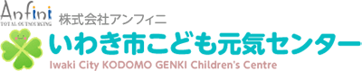 いわき市こども元気センター