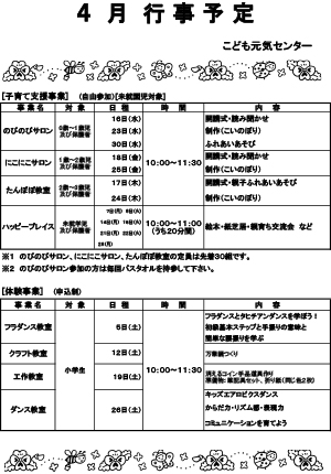 2025年4月