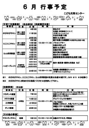 2025年6月
